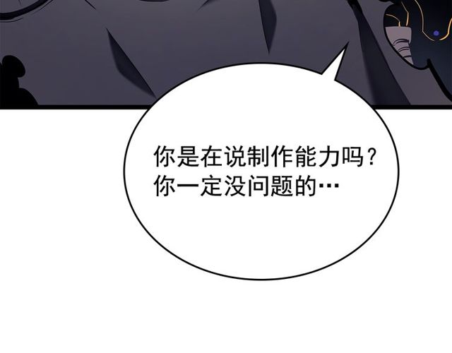 第88话 影子互换32