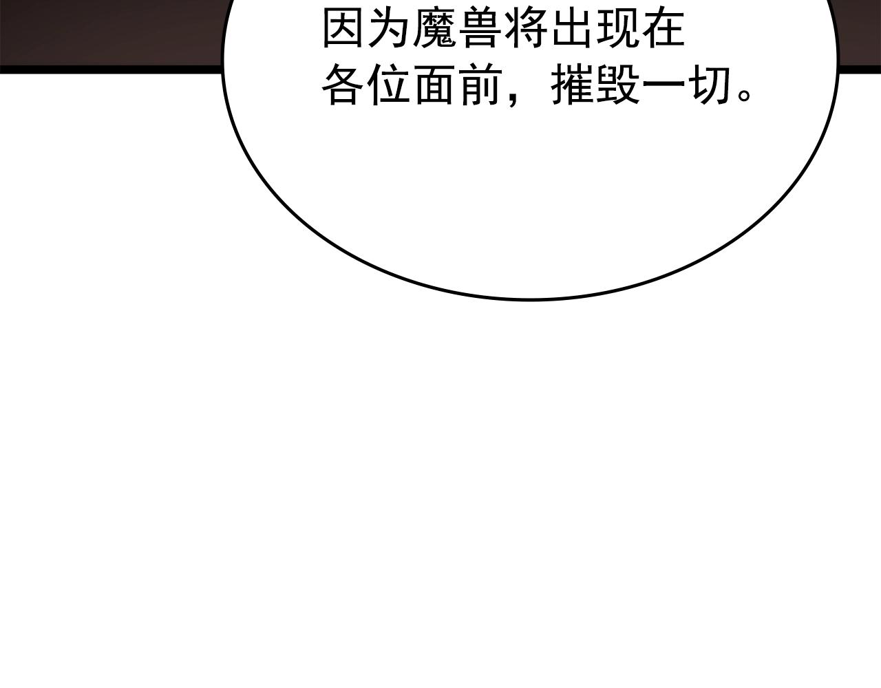 第169话 龙帝20