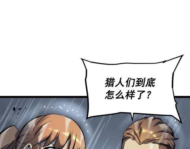 第102话 蚂蚁心态崩了21
