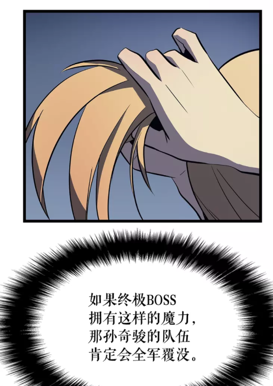 第73话 君王领域29