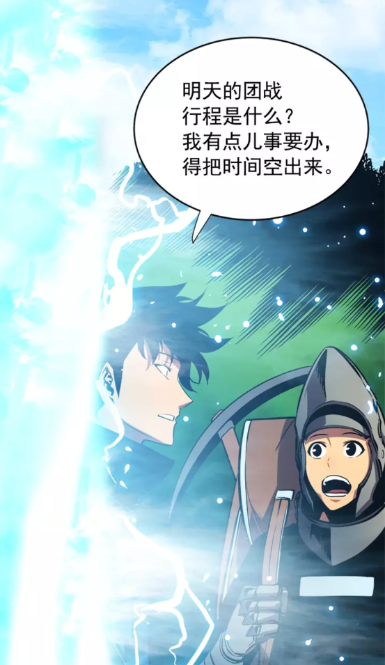第36话 转职任务？52