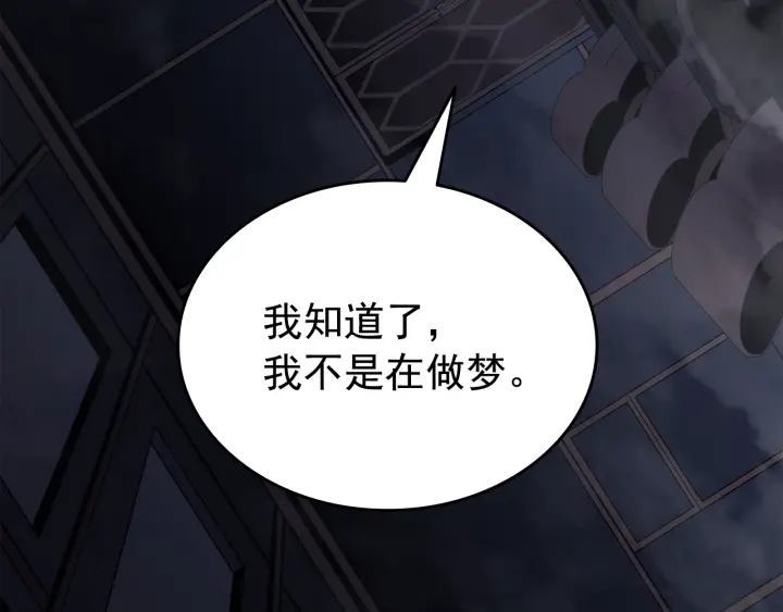 第150话 会长被刺35