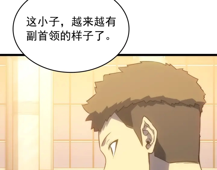 第149话 猎杀名单170