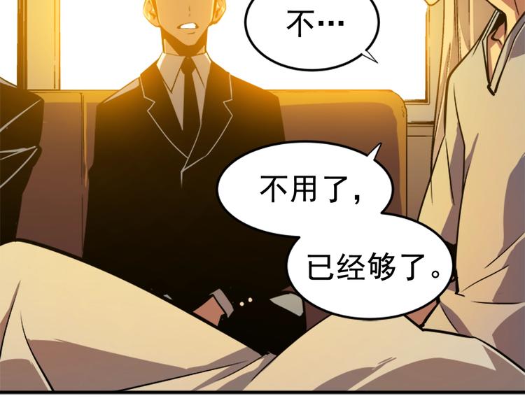 第11话 系统惩罚47