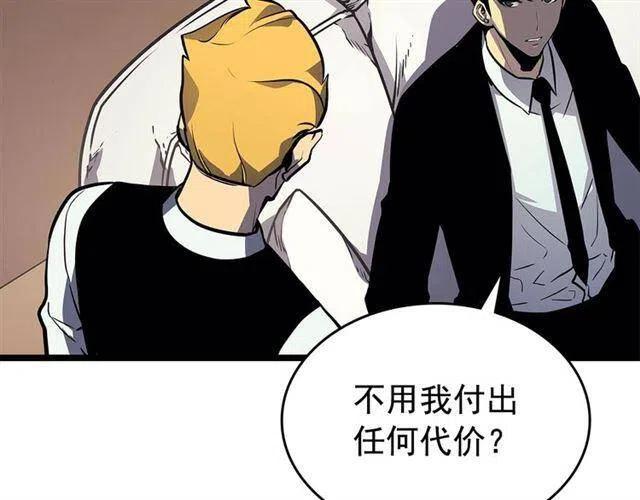 第109话 极限74