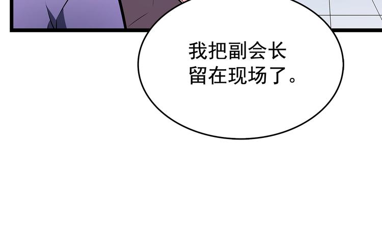 第123话 共享翻车117
