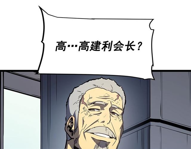 第77话 S级猎人证23