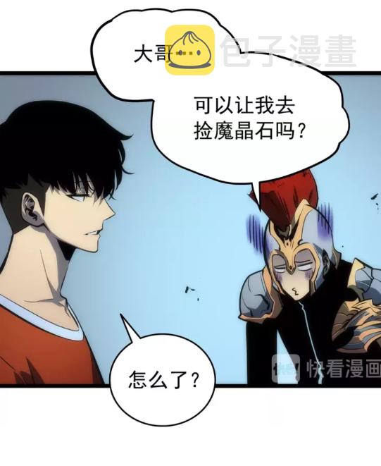 第56话 人型魔兽？11
