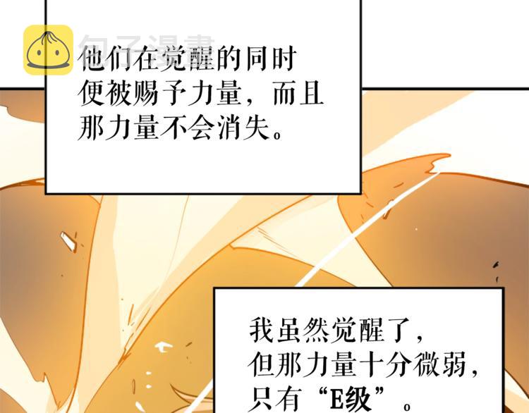 第5话 地下城的规则11