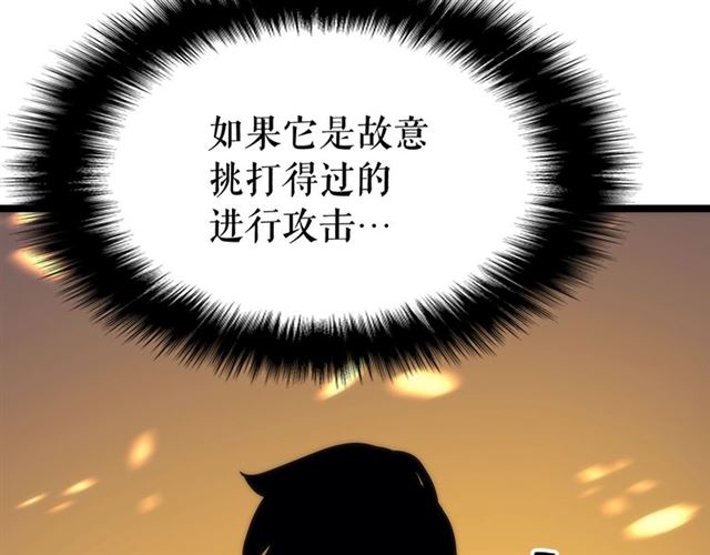 第81话 恶魔贵族93