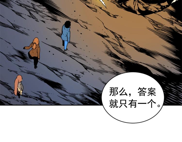 第31话 二次觉醒者？149