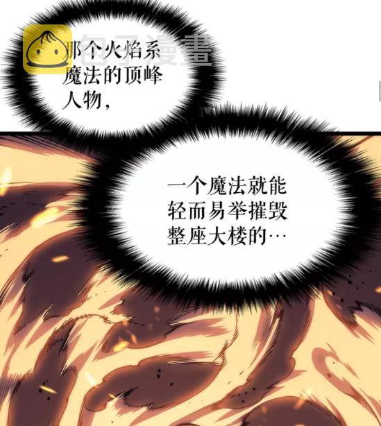 第63话 高处2
