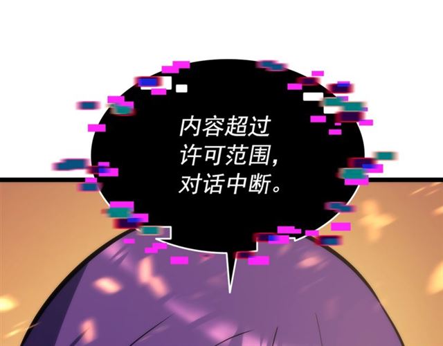 第83话 借用恶魔女15