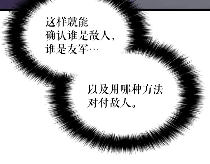 第149话 猎杀名单199