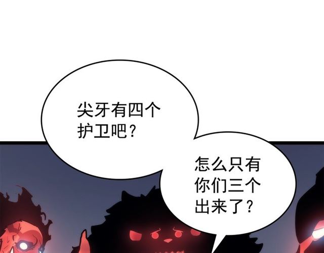 第80话 上岸的蚂蚁13
