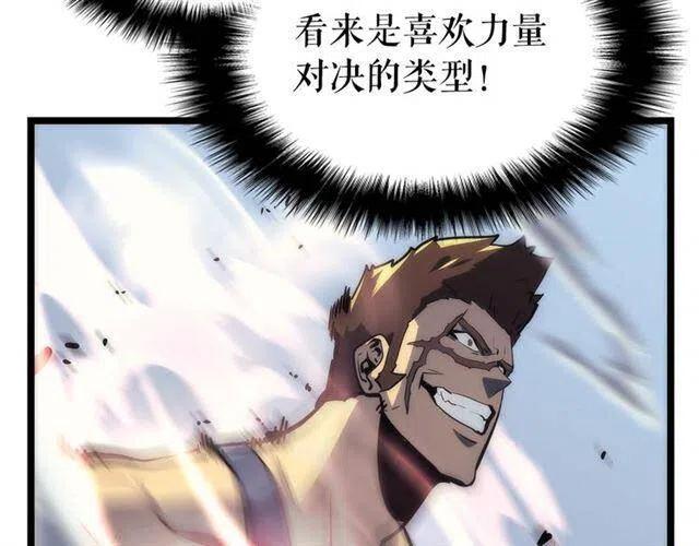 第92话 失控的猎人21