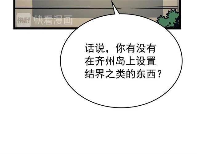 第108话 升级者79