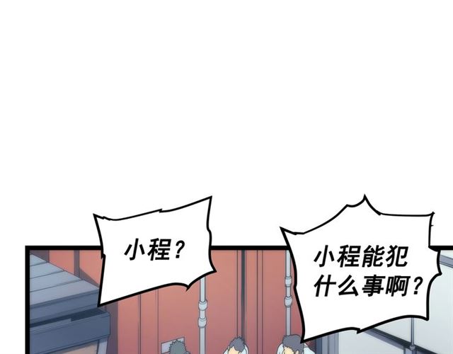 第78话 成长型猎人75