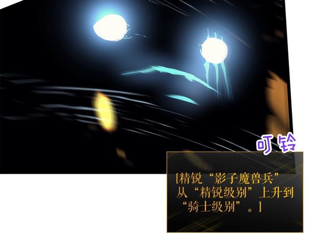 第84话 影子升级！144