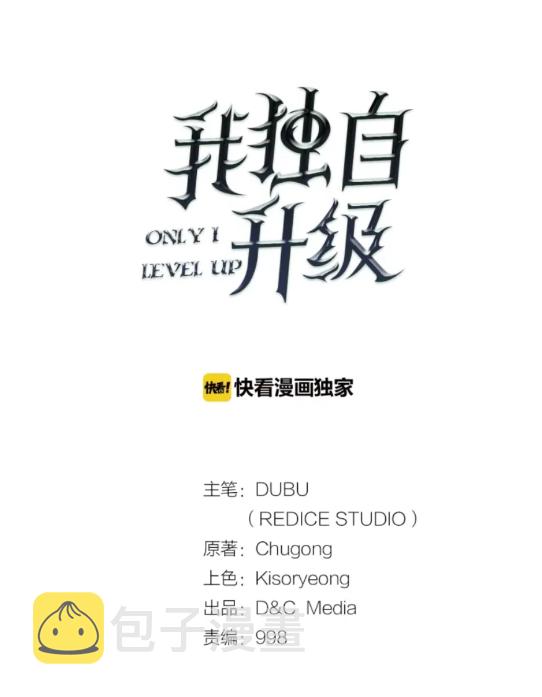 第96话 蚂蚁怪物0