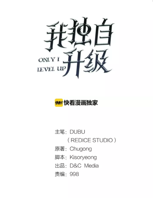 第62话 他是S级？！0