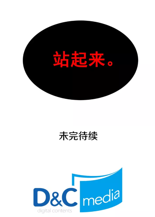 第53话 尽在掌握104