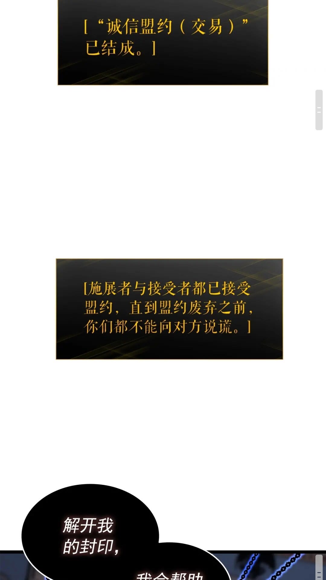 第137话 被封印的君王76
