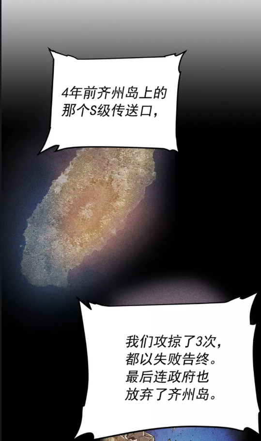 第56话 人型魔兽？73