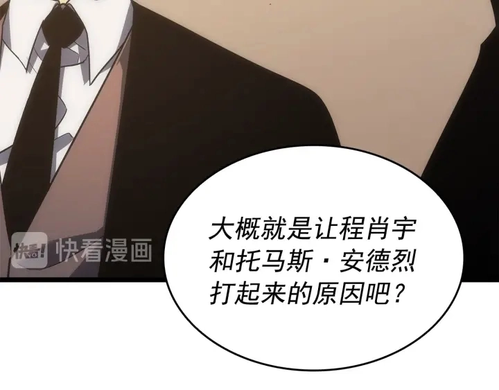 第149话 猎杀名单153