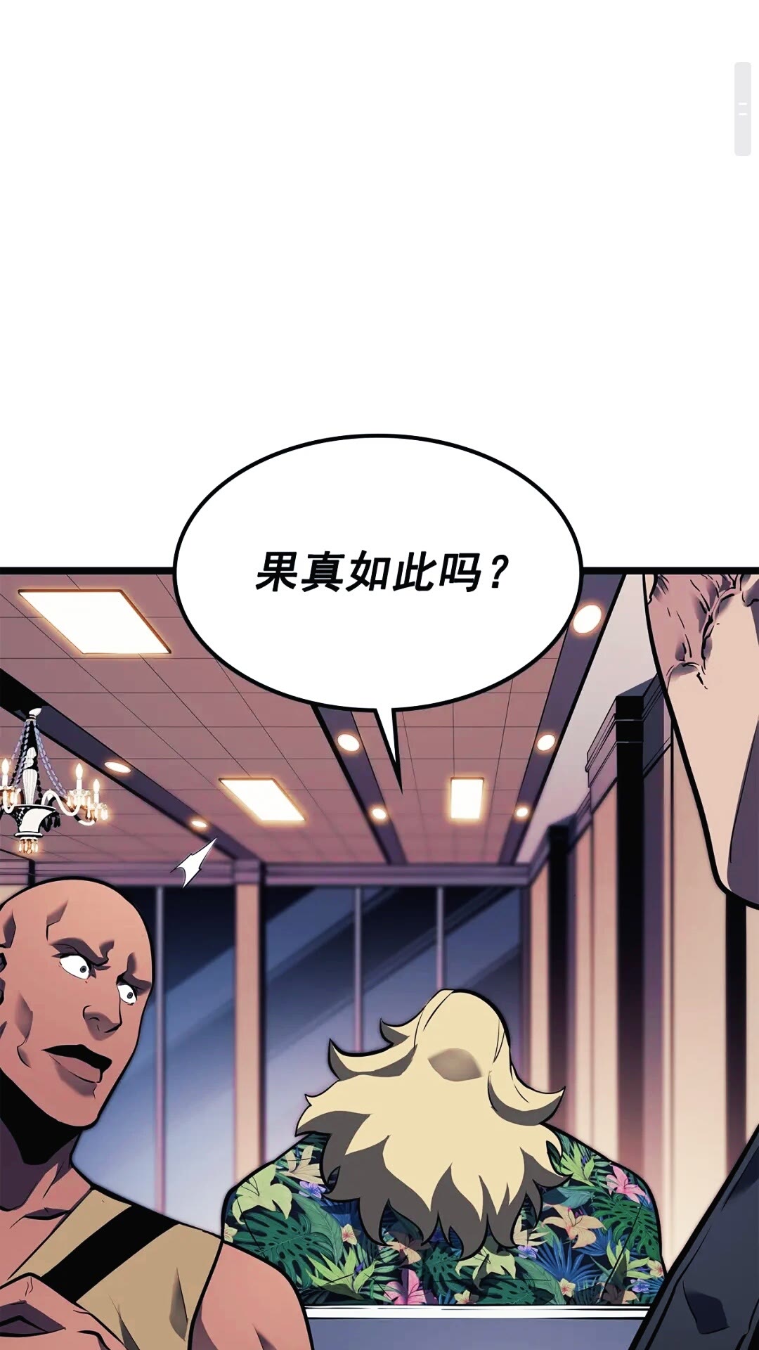 第134话 讨伐巨人52