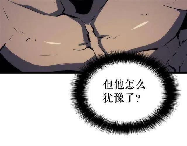 第92话 失控的猎人74