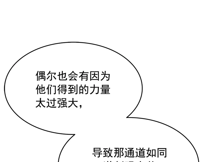 第115话 力量来源28