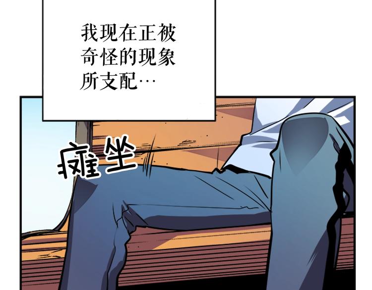 第12话 弱者的二次觉醒80