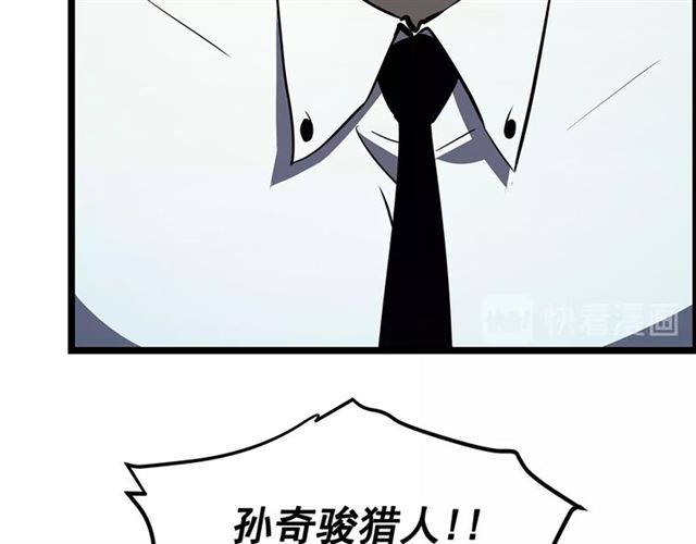 第76话 明星猎人43