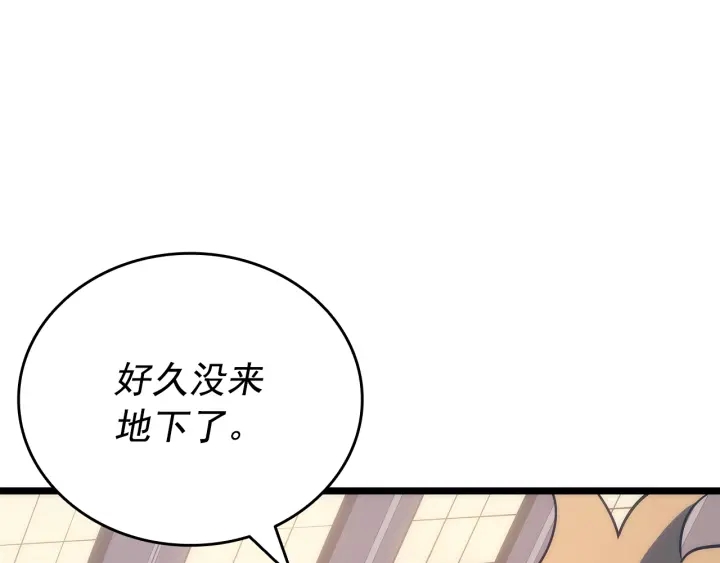 第152话 狩猎暗影君王166