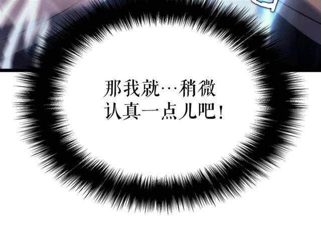第92话 失控的猎人91