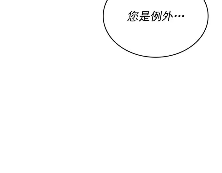 第149话 猎杀名单166