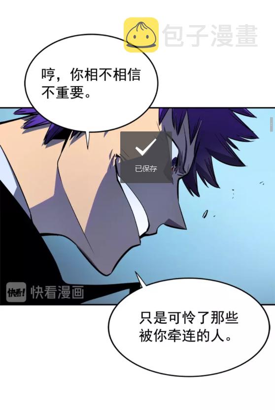 第32话 系统任务：消灭敌人31
