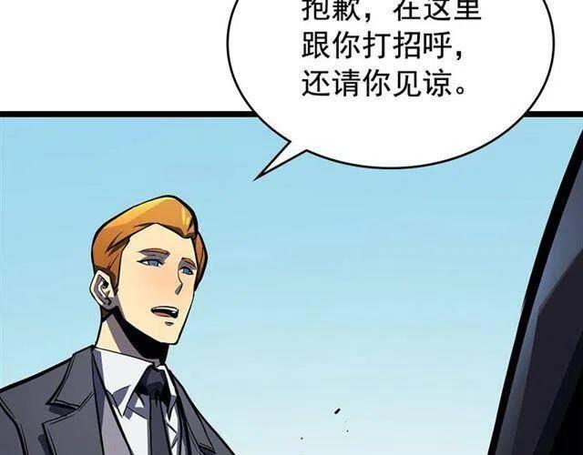 第108话 升级者113