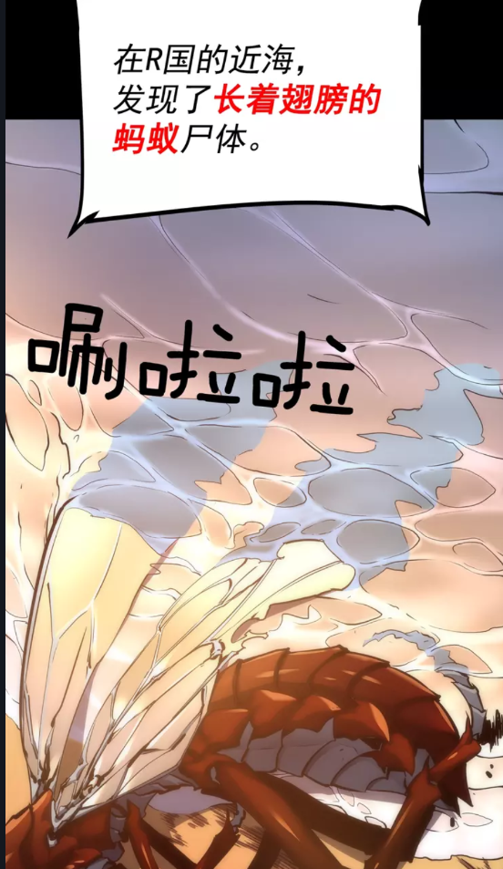 第56话 人型魔兽？79