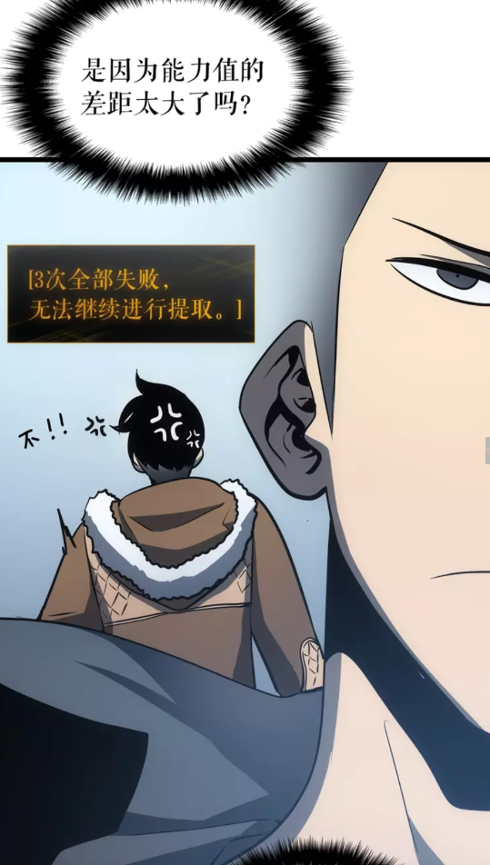 第55话 威胁我？41