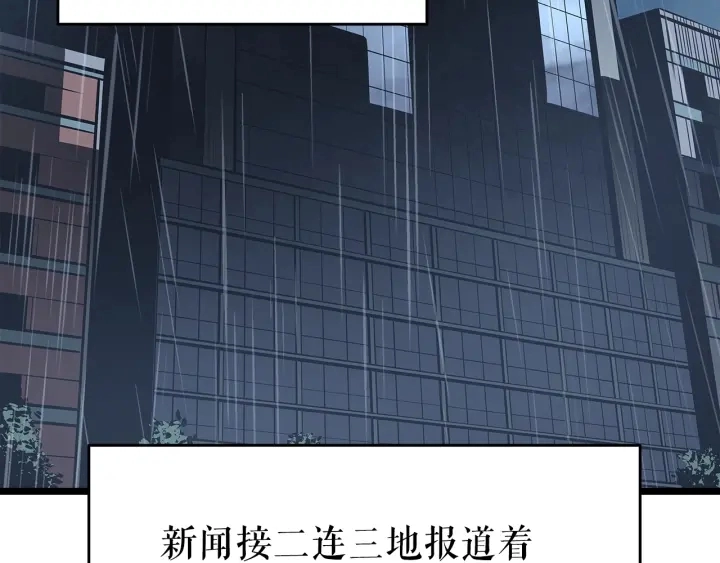 第151话 会长之死252