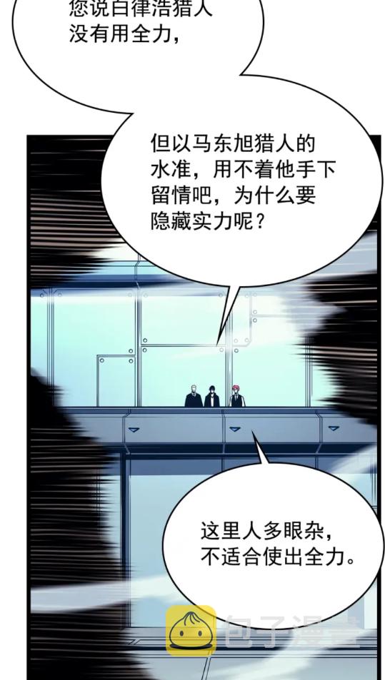 第90话 S级聚首62