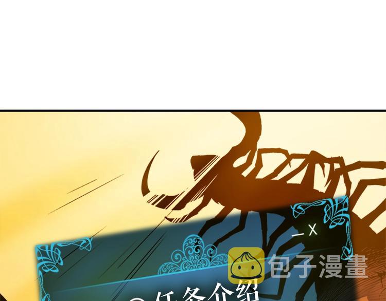 第11话 系统惩罚182