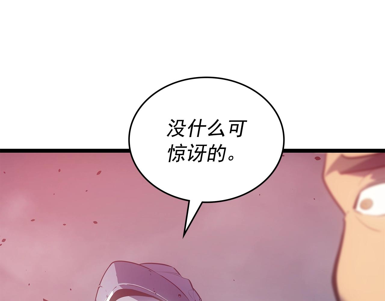 第169话 龙帝248