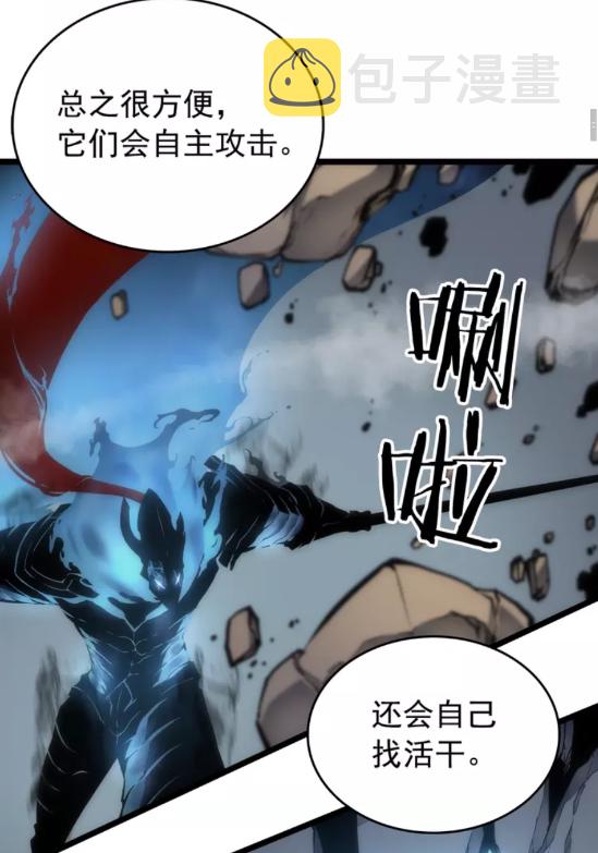 第56话 人型魔兽？9
