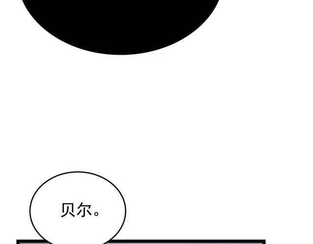 第106话 贝尔106