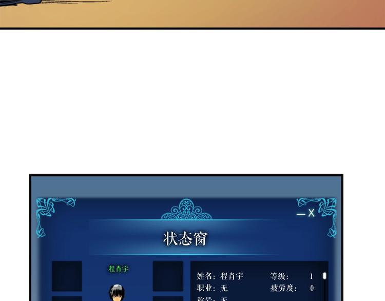 第12话 弱者的二次觉醒85