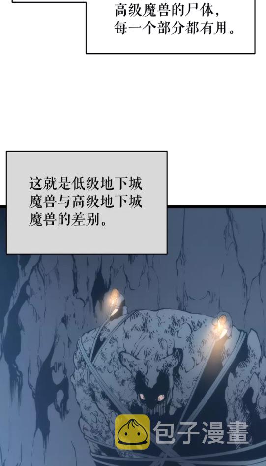 第66话 错觉吗？37