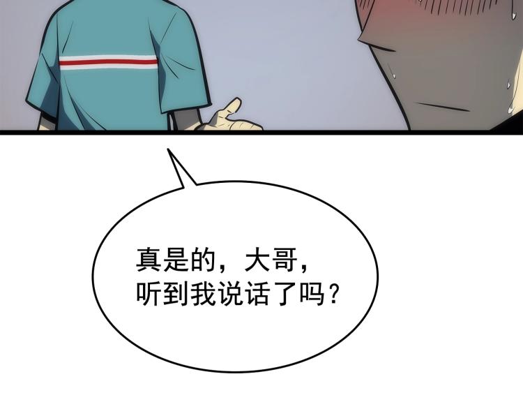 第123话 共享翻车212